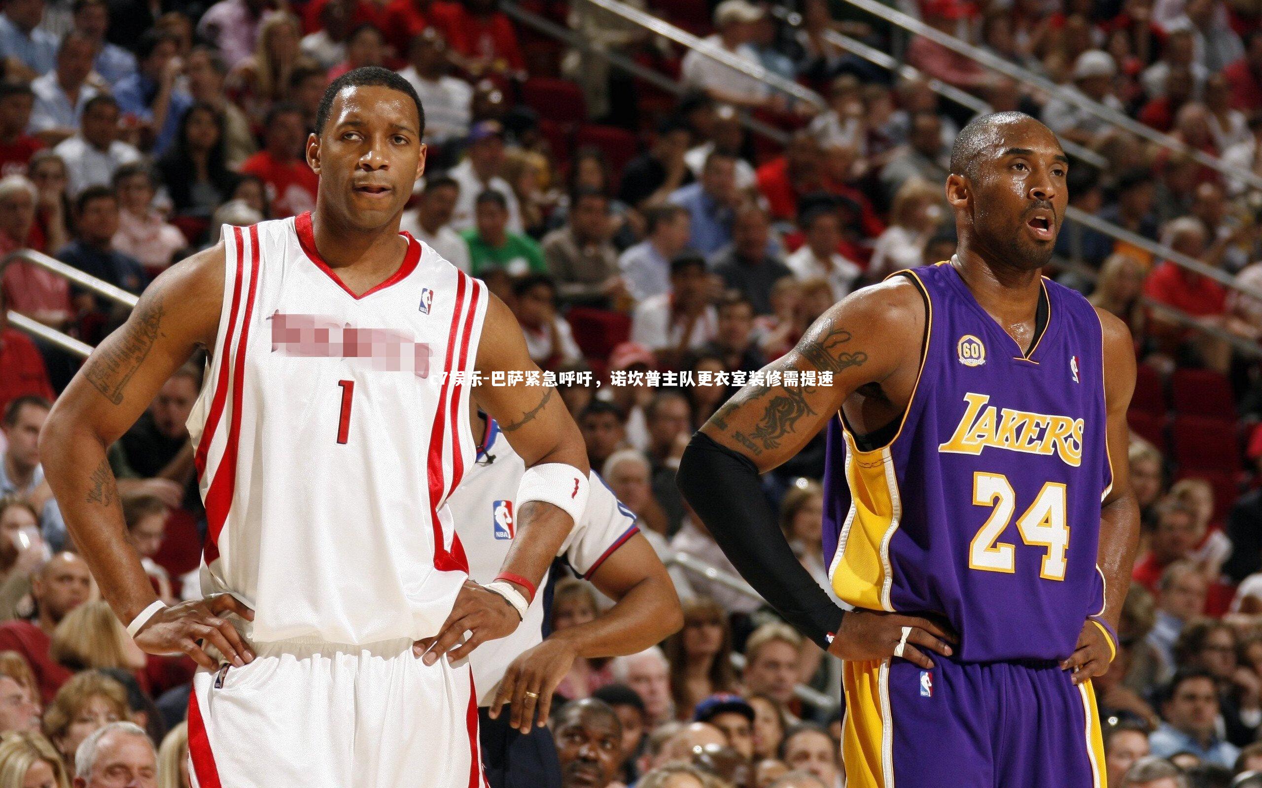 巴萨紧急呼吁，诺坎普主队更衣室装修需提速