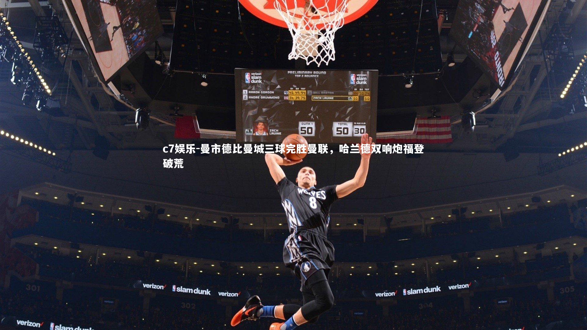 曼市德比曼城三球完胜曼联，哈兰德双响炮福登破荒