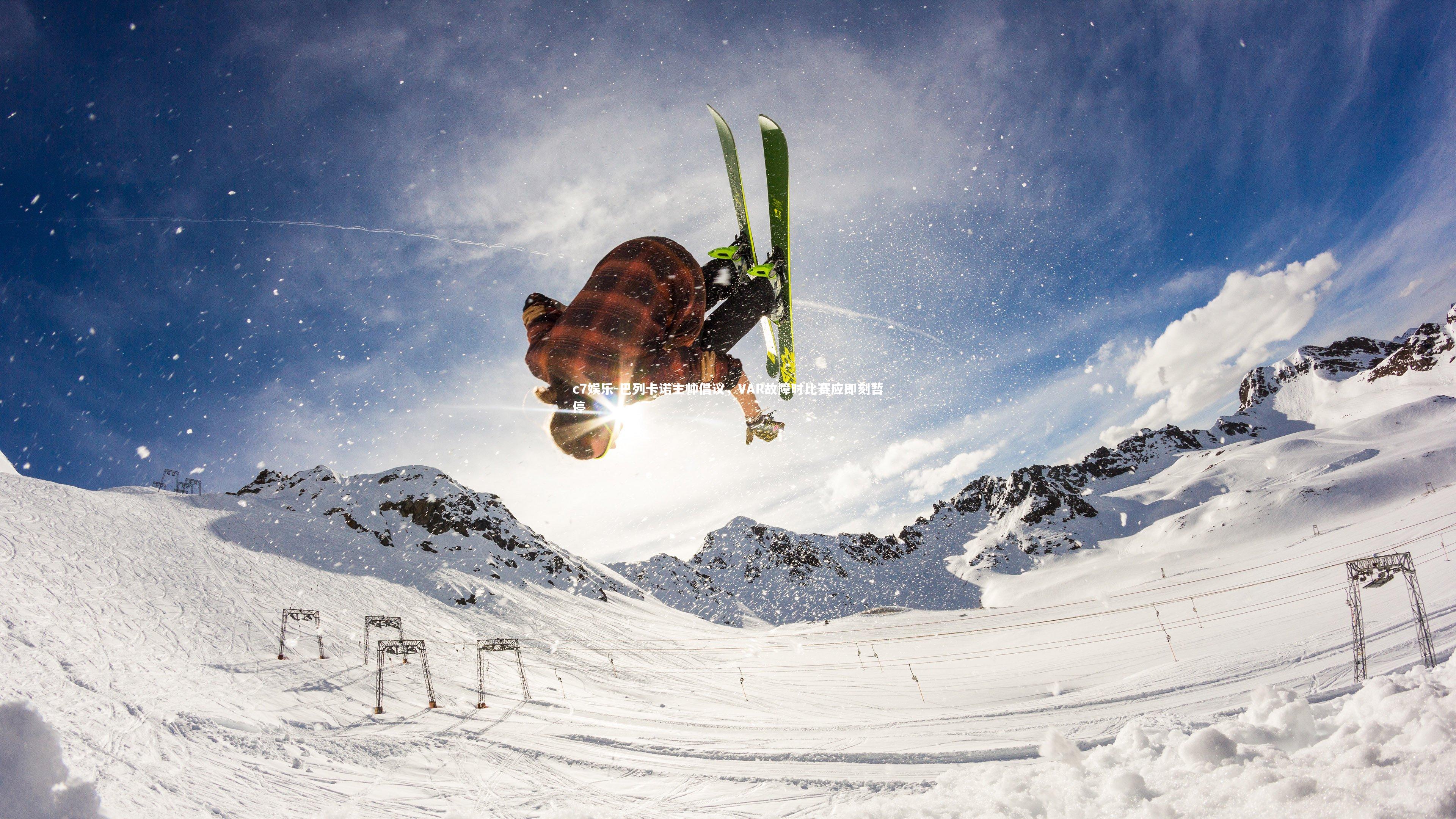 巴列卡诺主帅倡议，VAR故障时比赛应即刻暂停